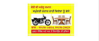 Just dial in to one of their numbers, and do all your surfing, with no monthly fee (most do, however, have ads you must put up with). Bike Shipping Punjab To Worldwide Bike Motor Cycle Shipping To Uk Usa Canada From All Punjab Free Pick Up Service Provider From Ludhiana