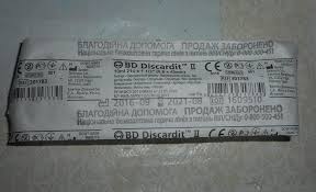 Дніпро. Вчора купила шприц в аптеці, недалеко від Едему. Прийшла ...