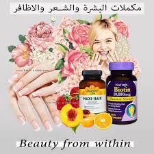 افضل فيتامينات الشعر والبشرة والاظافر من اي هيرب multivitamin iherb biotin