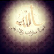 الله نور السماوات والأرض تصميم انكسكيب مصمم مصممين جرافيك الرياض صورة design designer vector illustrator photoshop graphic arabic calligraphy art