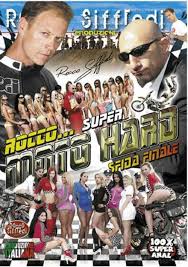 Rocco...Super Moto Hard Sfida Finale Streaming Video On Demand | Adult  Empire