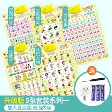 Maobeile Children Audio Chart Early Childhood With Numbers Baby Learn To Read Learn Chinese Pinyin Sound Making Alphabet 0 3 Year Old