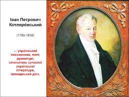 Як саме відбувалися процеси національного відродження? Ukrayinske Nacionalne Vidrodzhennya Kinec Hviii Persha Polovina Hih St Tema 2 Prezentaciya Onlajn