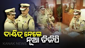 Official handle of police department, odisha state, india. Bk Sharma Takes Charge As New Dgp Of Odisha Police Youtube