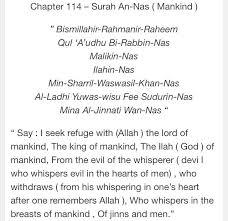 13 januari 2018 pukul 10:56. Surah An Nas Learn Islam Quran Verses Islamic Messages