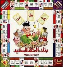 Monopoly bank is the oatlands college school bank, set up under the aib build a bank programme. Monopoly Bank Elhaz Elsaed Board Game Boardgamegeek