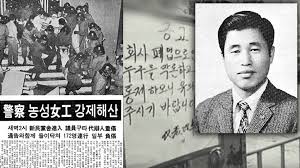 ^^ 더운 여름에도 김경숙 열사의 뜻을 기억하며 함께해주신 40여명의 분들께 감사의 말씀을 전합니다. Yhì‚¬ê±´ 101í˜¸ ìž'ì „ê³¼ ê¹€ê²½ìˆ™ì˜ ì£½ìŒ Yhë¬´ì—­ ì‚¬ê±´ í‚¤ìŠ¤ì„¸ë¸ì§€ì‹
