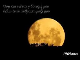 Στο χρώμα σου εγιόμισε κι ο έρωτας. Ale3ioy Xaroyla Panselhnos Youtube