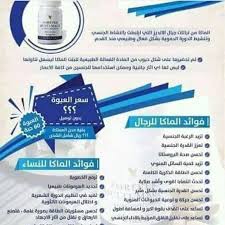 فوائد ملتي ماكا للرجال سوف تحصل على نتائج و فوائد مدهشة عندما تأخذ حبوب ملتي ماكا بشكل منتظم و هذه الحبوب تحدث الاتي 1 ت Health Toothpaste Personal Care