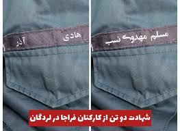 ۲ شهید در حملۀ مسلحانه اغتشاش‌گران به ماموران پلیس در لردگان