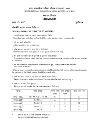 These notes are created by a subject expert after thorough research and are written in simple language for students' easy understanding. Class Notes Of Solution Class 12 Chemistry Rbse In Hindi Cbse Syllabus For Class 12 Hindi For Academic Year 209 2020 Moreover All These Are Created