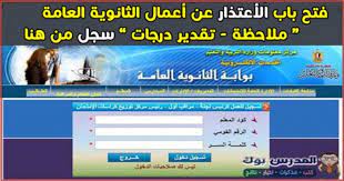 Maybe you would like to learn more about one of these? Ù‡Ù†Ø§ Ø§Ù„Ø§Ø¹ØªØ°Ø§Ø± Ø¹Ù† Ø§Ù„Ù…Ø´Ø§Ø±ÙƒØ© ÙÙŠ Ø§Ø¹Ù…Ø§Ù„ Ø§Ù„Ø«Ø§Ù†ÙˆÙŠØ© Ø§Ù„Ø¹Ø§Ù…Ø© 2021 Ù‚Ø¯Ù… Ù…Ù† Ù‡Ù†Ø§