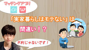 非モテ恋愛ゼミ