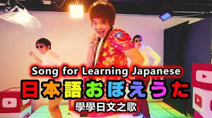 Sanyuan Japan Song For Learning Japanese Romaji Lyrics Genius Lyrics