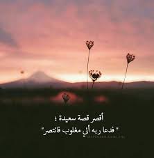 Pin On حبيبي انت رحماني