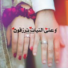 ازرقنا يارب مع من نحب iphone wallpaper quotes love flirting quotes for her love words