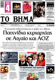 Το 2016, με την συγχώνευση του ομίλου delhaize με την ahold, η οικογένεια της αβ μεγάλωσε κι άλλο. Diabaste Sto Bhma Ths Kyriakhs Aixmi Gr Eidhseis Apo Thn Ellada Kai Olo Ton Kosmo Ektakth Epikairothta