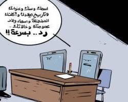 صورة انتهاك الخصوصية عبر الإنترنت