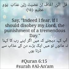Hidayatul insan bi tafsiril qur'an / ustadz marwan hadidi bin musa, m.pd.i. Quran 6 15 Surah Al An Am Islamic Teachings Daily Reminder Sayings