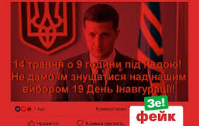 14 мая в православном календаре. Komanda Zelenskogo Oprovergla Prizyv Sobratsya Na Miting U Rady 14 Maya Novosti Politiki Novosti Ukrainy Eadaily