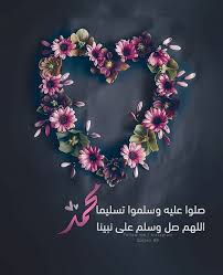 اللهم صل وسلم وبارك على نبينا محمد تصميمي تصاميمي تصاميم تصوير فونتو فوتوشوب Islamic Pictures Photo Frame Crafts Color Collage