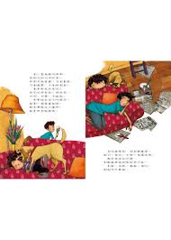 我不是故意的(三版)