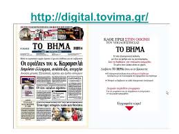 Tmhma Arxeionomias Biblio8hkonomias Ppt Katebasma