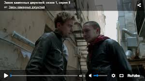сериал закон каменных джунглей смотреть онлайн в хорошем качестве Zakon Kamennyh Dzhunglej V 8 Serii Zriteli Uvideli Iznanochnuyu Storonu Bravady Molodyh Geroev