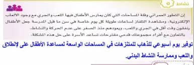 مقترحات لزيادة دخل الاسرة