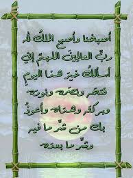 حديث دعاء أذكار ذكر di 2021