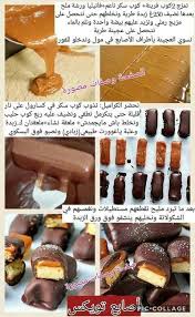 Pin By Khalil Abdoun On Gateaux Cooking Recipes Desserts Desserts Chocolate Covered Cookies