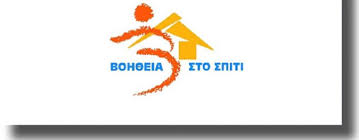Επίλεξε τα προηγμένα φίλτρα αναζήτησης σύμφωνα με τα κριτήρια που επιθυμείς για να εμφανιστούν τα αποτελέσματα που. Pws 8a Ginei H Prokhry3h 3 200 8esewn Sto Boh8eia Sto Spiti Voucher Ergasia