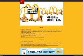 【麥當勞銀聯優惠】銀聯二維碼付款於mcdonald's消費滿hk$30即減hk$10 (雲閃付/boc pay/hsbcoc pay/hsbc qr code付款). Mcdonalds å„ªæƒ ä»£ç¢¼ éº¥ç•¶å‹žå„ªæƒ åˆ¸ Garyele