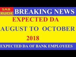 Expected Da For Bank Employees From August To October 2018