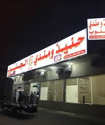 عاشق مطاعم On Twitter حنيذ البيت العربي في حي طويق وفتحو من سنه ويقدمون وجبة الفطور كبده طازجه ومقلقل و تقاطيع الموقع شارع عثمان بن صدقة طويق الرياض 14929 050 599