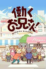 Hataraku Onii San No 2 11 Eps Aired In July 6 Buddy Episode Online Full Movies Online