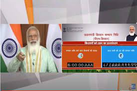 पीएम किसान सम्मान निधि योजना के तहत देश के करोड़ों किसानों को अब तक आर्थिक लाभ मिला है। official website. Ulyxc77k9 Rnjm