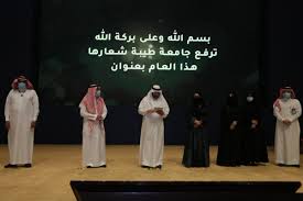 جامعة طيبة png thursday july 16 2020 add comment edit. Ø¬Ø§Ù…Ø¹Ø© Ø·ÙŠØ¨Ø© Taibah U On Twitter Ø¯Ø´Ù† Ø§Ù„ÙŠÙˆÙ… Ù…Ø¹Ø§Ù„ÙŠ Ø±Ø¦ÙŠØ³ Ø¬Ø§Ù…Ø¹Ø© Ø·ÙŠØ¨Ø© Ø¯ Ø¹Ø¨Ø¯Ø§Ù„Ø¹Ø²ÙŠØ² Ø§Ù„Ø³Ø±Ø§Ù†ÙŠ Ø´Ø¹Ø§Ø± Ø§Ù„Ø¬Ø§Ù…Ø¹Ø© Ù„Ø¨Ø±Ù†Ø§Ù…Ø¬ Ø§Ù„ØªØ­ÙˆÙ„ Ø§Ù„Ø±Ù‚Ù…ÙŠ Ù„Ø¹Ø§Ù… 2021 Ø¨Ø¹Ù†ÙˆØ§Ù† Ù†Ø­Ùˆ Ø§Ù„ØªÙ…ÙŠØ² 2021 Ø§Ù„ØªØ­ÙˆÙ„ Ø§Ù„Ø¨Ø±Ø§Ù…Ø¬ÙŠ Ø§Ù„Ø£ÙƒØ§Ø¯ÙŠÙ…ÙŠ 1 Ø¨Ø­Ø¶ÙˆØ± Ø£ØµØ­Ø§Ø¨ Ø§Ù„Ø³Ø¹Ø§Ø¯Ø©