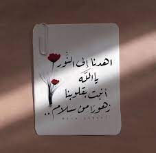 image shared by nadeen chan find images and videos about الله ورد and خط on we iphone wallpaper quotes love calligraphy quotes love quotes for book lovers