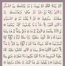 Orta Boy Kadife Kuran-ı Kerim (Beyaz, Güllü, Mühürlü) Çeşitleri ve Fiyatı |  Hayrat.eu