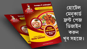 Here you can see the best templates for menu cards for a wedding, a birthday and other festive occasions. Easily Make Bengali Digital Hotel Menu Card Front Page Design 71 Youtube