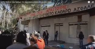 We did not find results for: Live Pedion Toy Arews Oi Perioikoi Spane Th Siwph Toys Binteo Epimenoyme Pedio Toy Arews