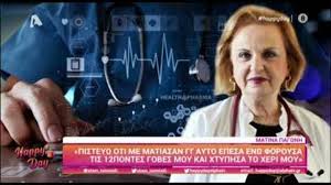 Τις δηλώσεις του στέφανου τσιτσιπά σχολίασε η πρόεδρος ειναπ ματίνα παγώνη στην εκπομπή «καλοκαίρι not». Matina Pagoni I Carried 12 Points And It Made Sense For Me To Count