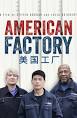 American Factory