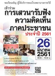 โรงพยาบาลราชวิถี ก่อตั้งเมื่อวันที่ 16 เมษายน พ.ศ. à¸˜à¸™à¸²à¸„à¸²à¸£à¸ˆ à¸•à¸­à¸²à¸ªà¸² à¸› à¸™à¹€à¸§à¸¥à¸² à¹à¸Šà¸£ à¸„à¸§à¸²à¸¡à¸ª à¸‚
