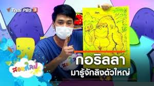 Thai pbs is a public television station broadcasting in uhf channel 29. Ge85kuhozdiuim