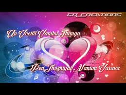 Download latest punjabi mp3 songs, hd video songs for free. En Jannal Vantha Katre Song Status En Vaasal Kolam Paarthu Oru Kavithai Sollum Vaanam En Kaigal Korthu Kola Ada Kaatrukkenna Naanam Ducimus