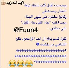 ههههههههه Fun Quotes Funny Some Funny Jokes Funny Words