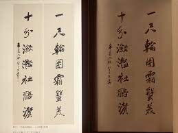 張大千行書 一尺十分七言聯 鉛筆臨寫釋文 一尺輪囷霜蟹美 十分瀲灩社醅濃 成交價 hkd 448 400 pencil calligraphy pencil calligraphy