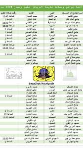 أهميّة الثقة بالله في استجابة الدعاء. Ø¬ÙˆÙ„Ø© No Twitter Ø¬ÙˆÙ„Ø© Ø§Ù„Ø±ÙŠØ§Ø¶ Ø£Ø¦Ù…Ø© Ø¬ÙˆØ§Ù…Ø¹ Ùˆ Ù…Ø³Ø§Ø¬Ø¯ Ø§Ù„Ø±ÙŠØ§Ø¶ Ùˆ Ø£ÙˆÙ‚Ø§Øª ØµÙ„Ø§Ø© Ø§Ù„Ù‚ÙŠØ§Ù… Ù„Ø´Ù‡Ø± Ø±Ù…Ø¶Ø§Ù† Ø§Ù„Ù…Ø¨Ø§Ø±Ùƒ ØªÙ‚Ø¨Ù„ Ø§Ù„Ù„Ù‡ Ù…Ù†Ø§ Ùˆ Ù…Ù†ÙƒÙ… ØµØ§Ù„Ø­ Ø§Ù„Ø£Ø¹Ù…Ø§Ù„ Https T Co Qm5xifug6a